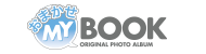 おまかせマイブック