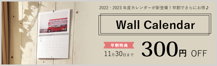 2021年 Wall Calendar早割キャンペーン
