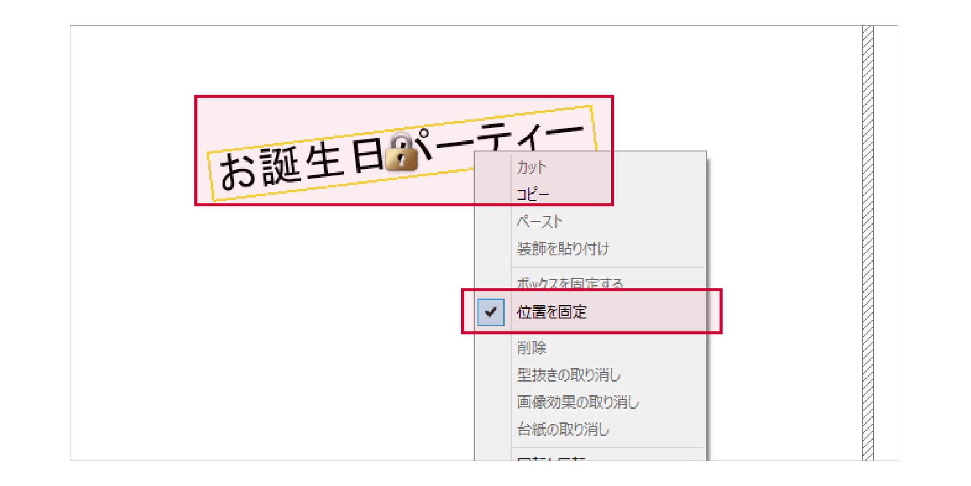 マイブックエディタの編集画面