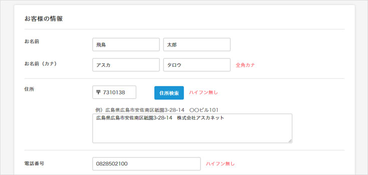 マイブックの注文画面