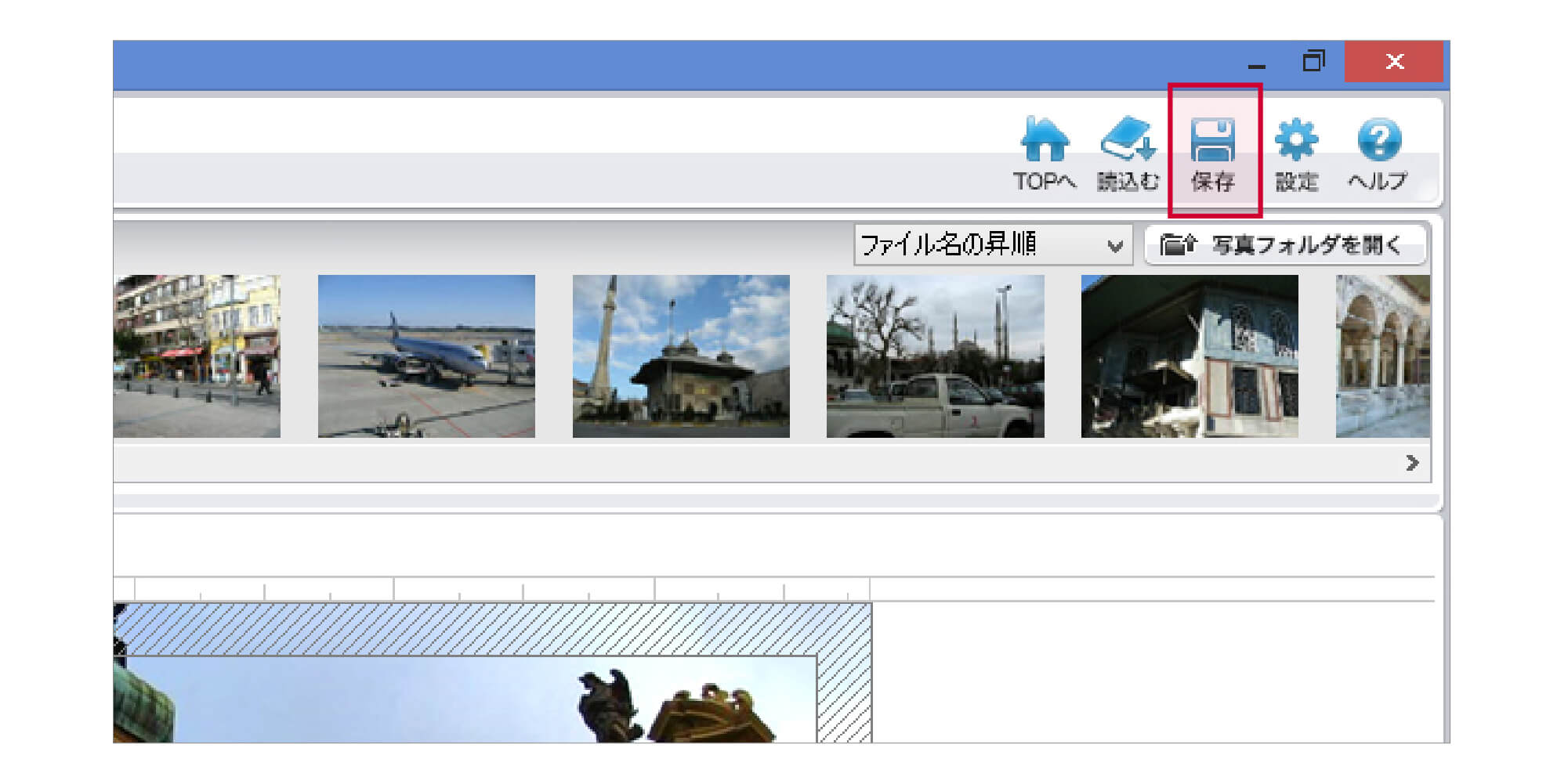 マイブックエディタの編集画面