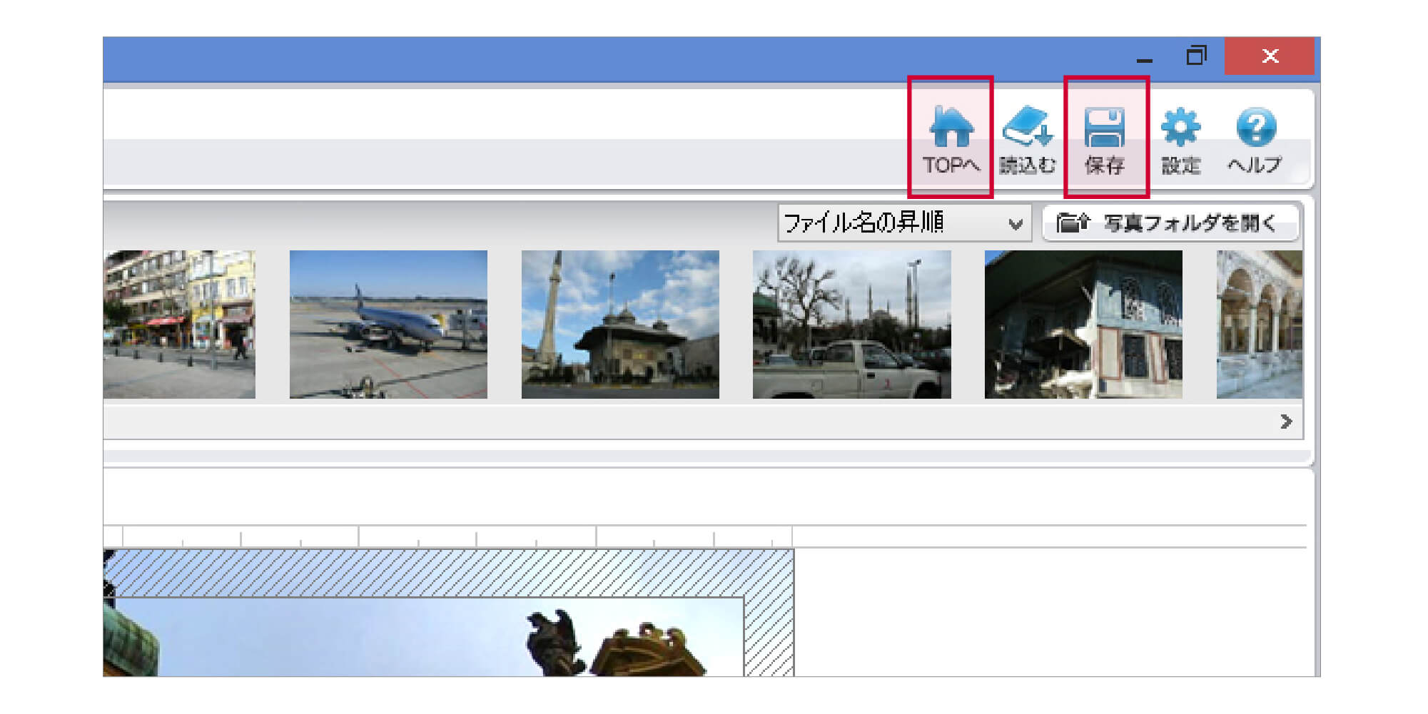 マイブックエディタの編集画面