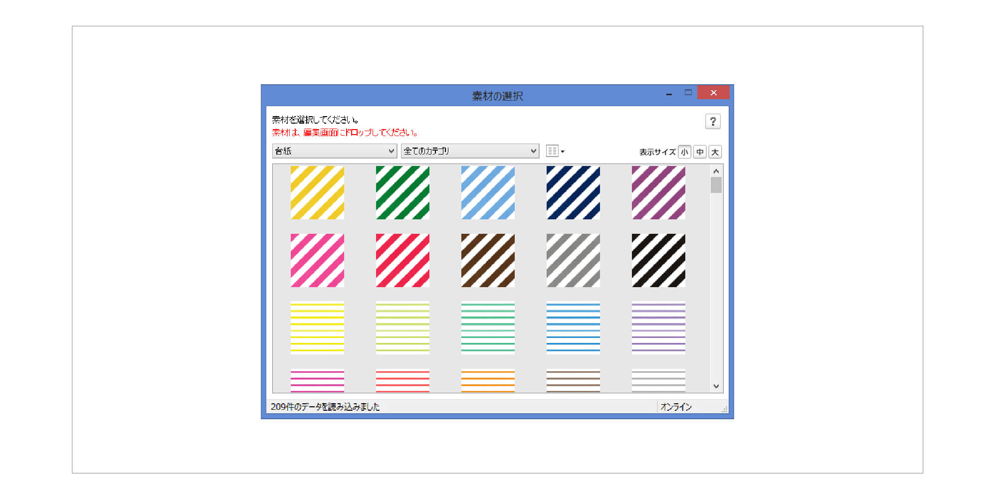 マイブックエディタの編集画面
