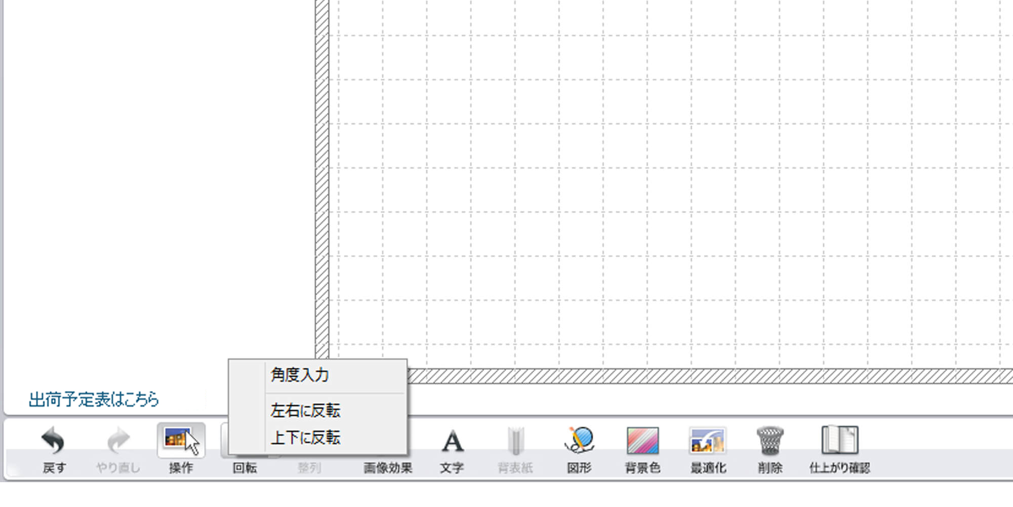 マイブックエディタの編集画面