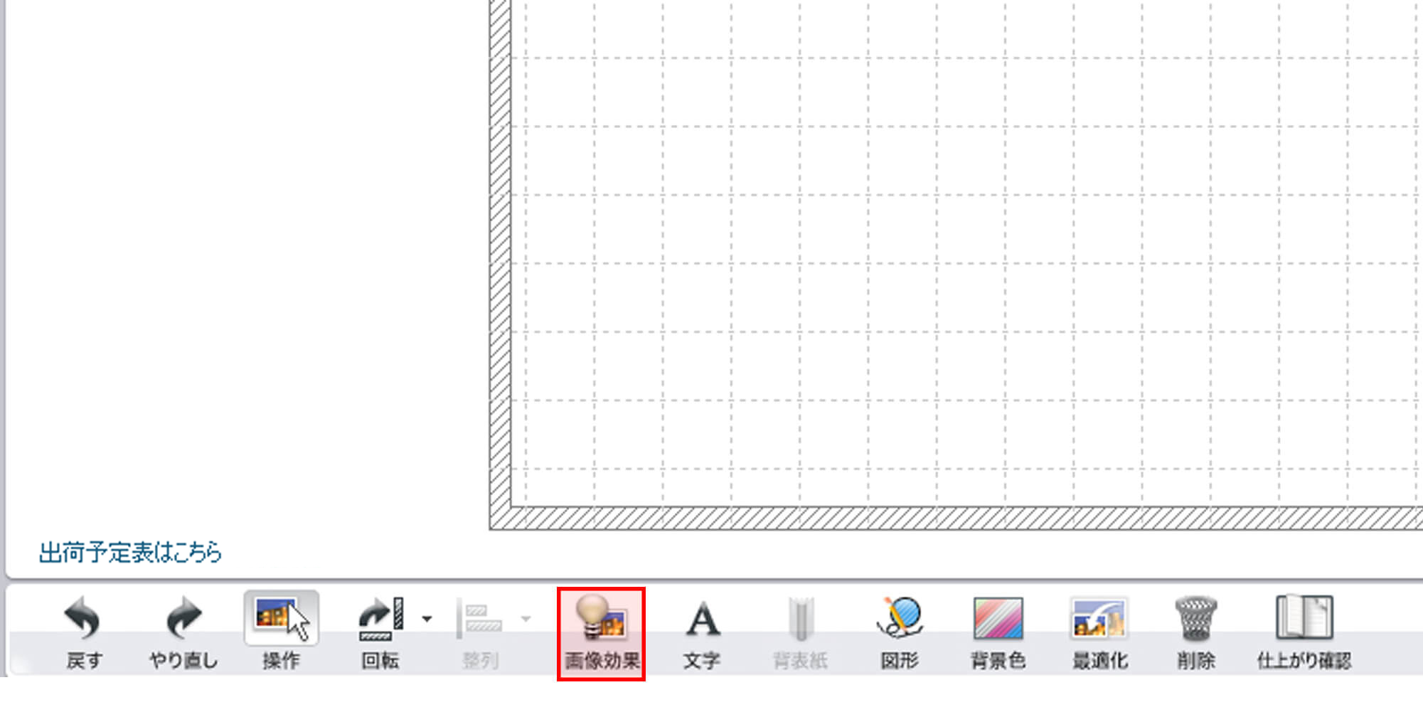 マイブックエディタの編集画面