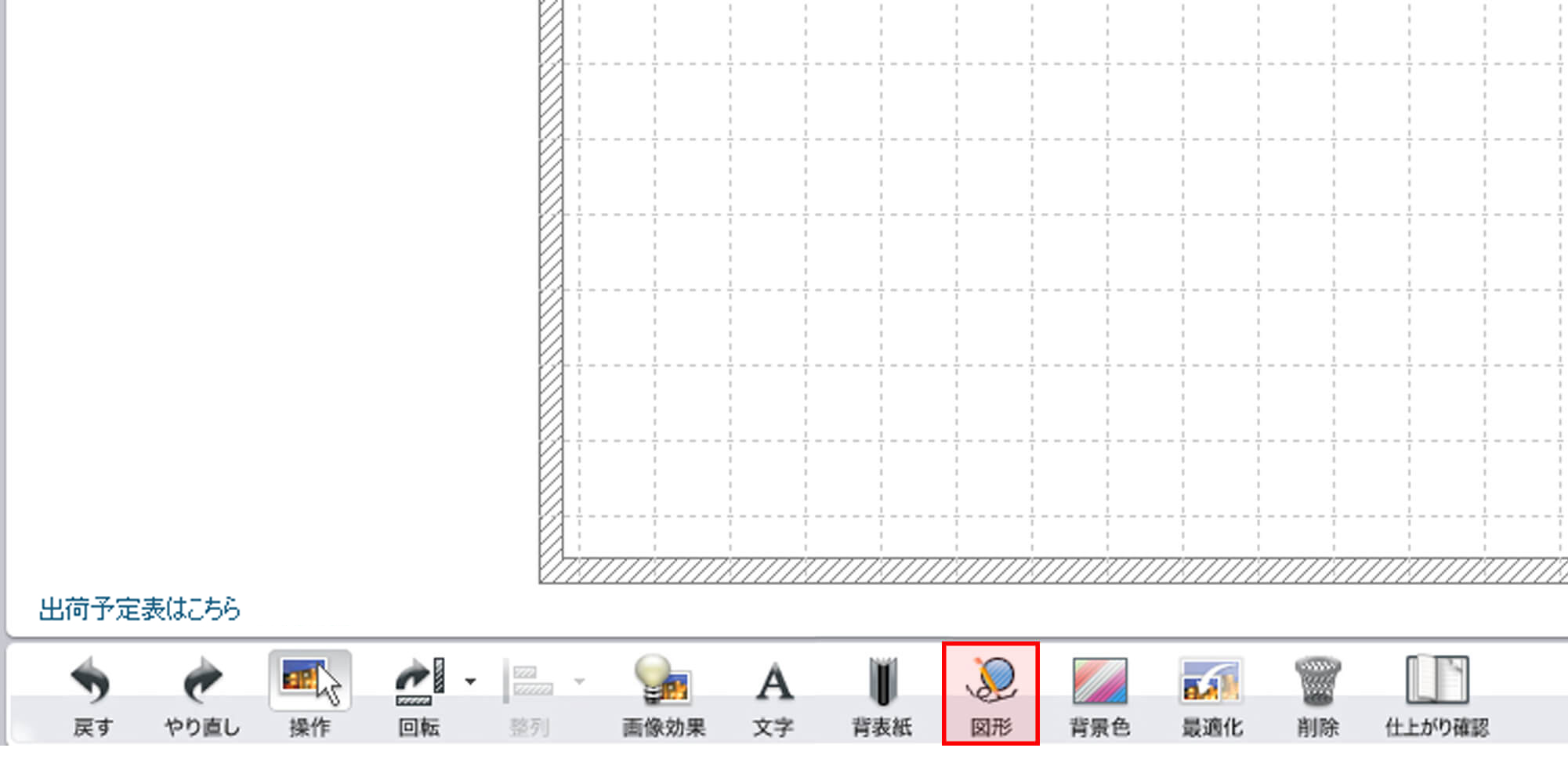 マイブックエディタの編集画面