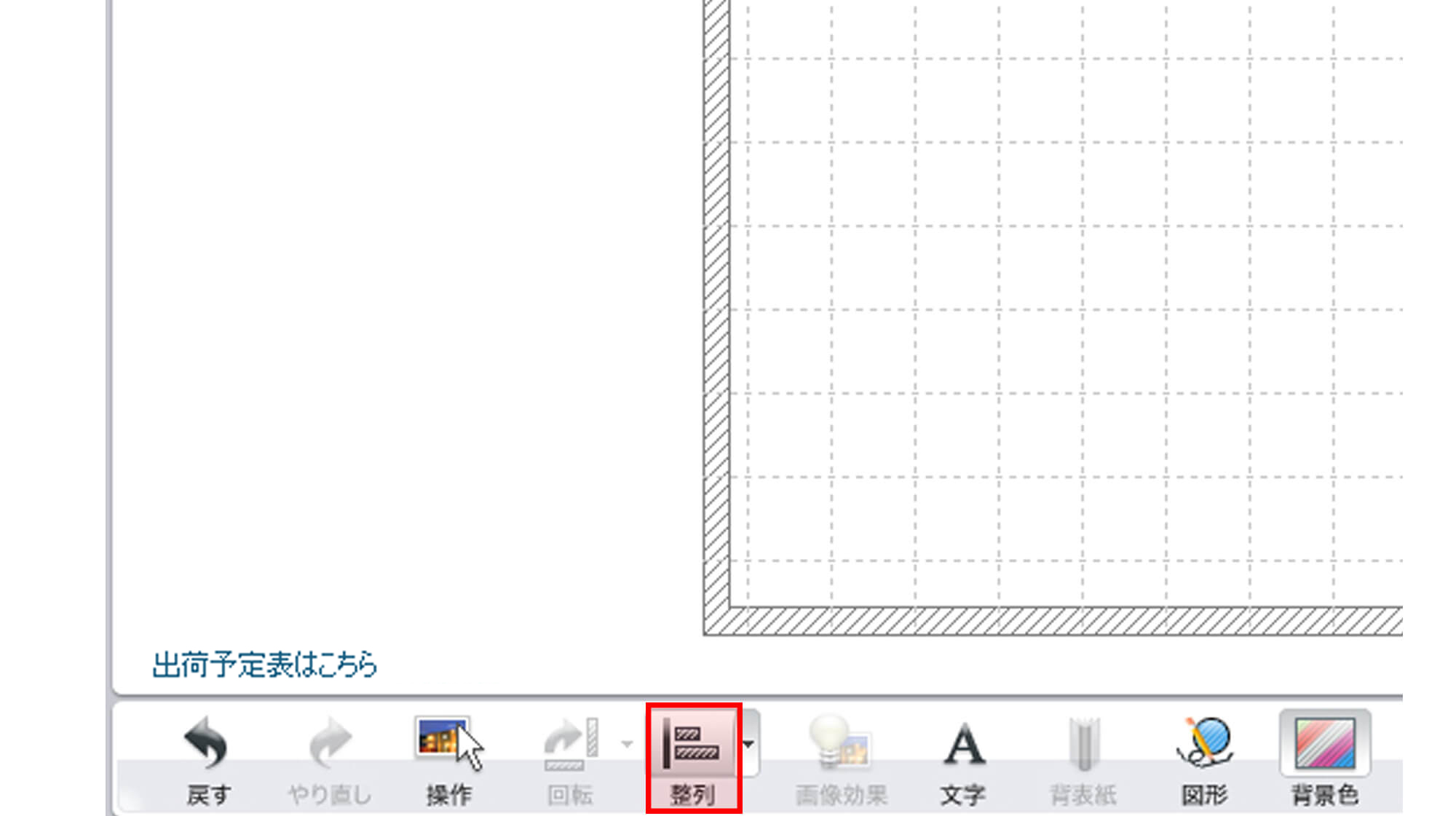 マイブックエディタの編集画面
