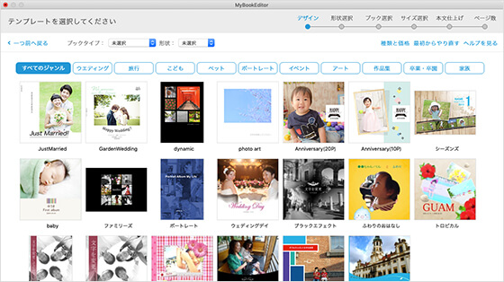 マイブックエディタのテンプレート