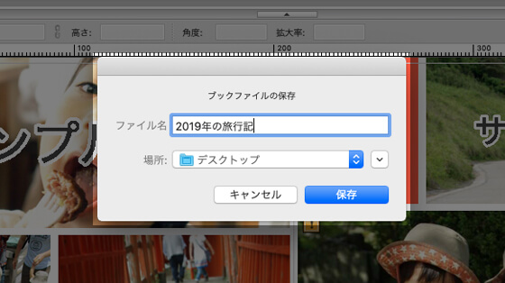 マイブックエディタの編集画面