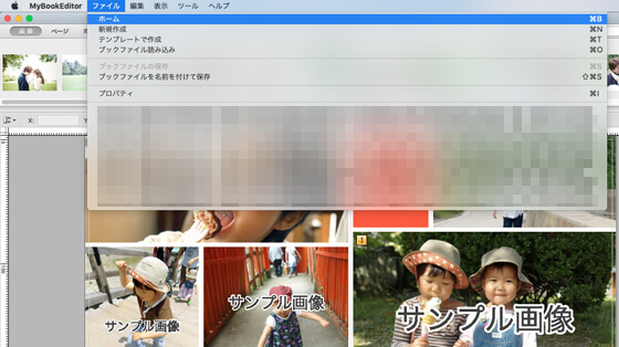 マイブックエディタの編集画面