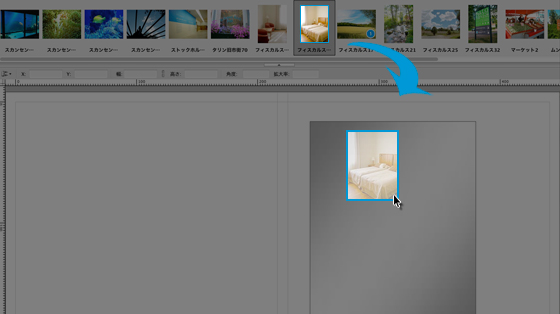 マイブックエディタの編集画面