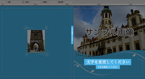 マイブックエディタの編集画面