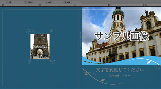 マイブックエディタの編集画面