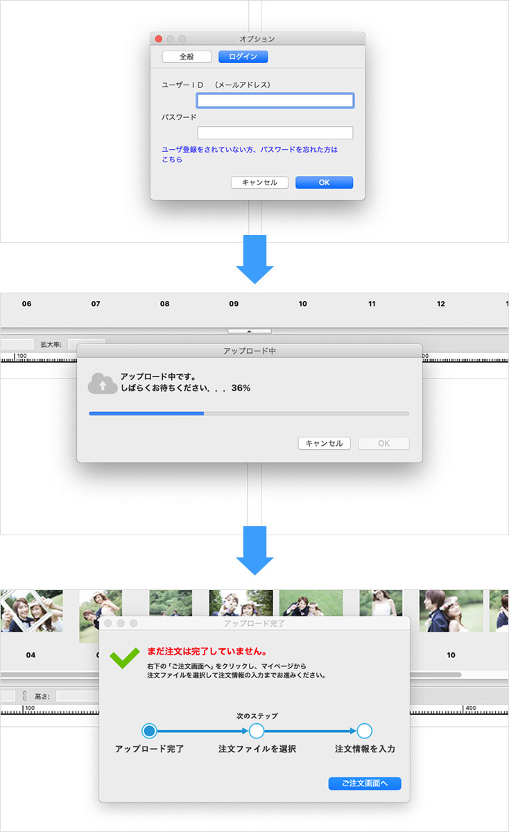マイブックエディタの編集画面