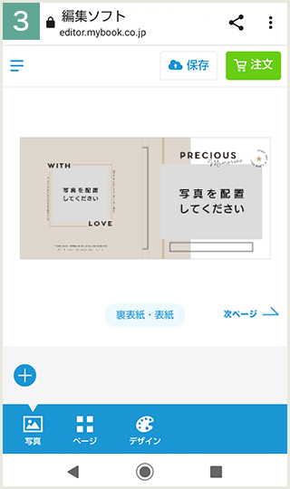 写真の登録 文字の入力