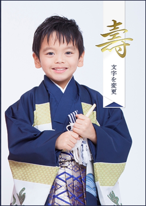 七五三（男児）