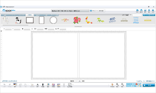 こだわり作成ソフト(PC)でご利用いただける、イイラスト素材の一部をご紹介しています。<br>ソフト内ではさらにたくさんの素材をご用意しています。