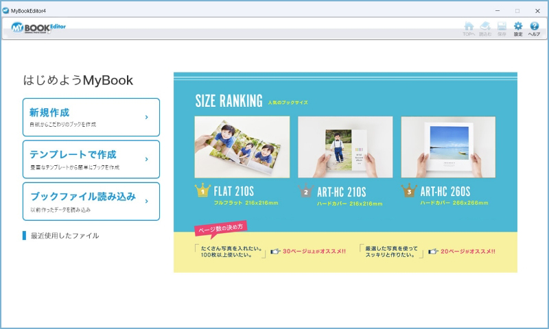 作り方・仕様を決める