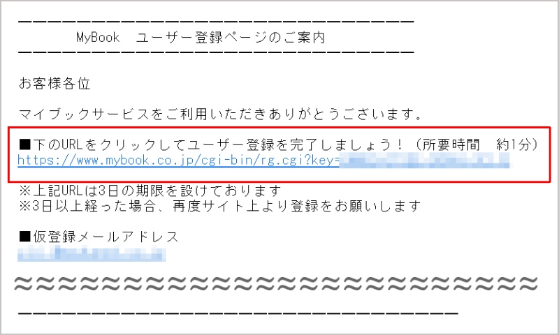 登録用URLにアクセス