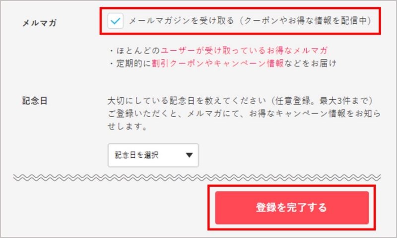 更新完了!