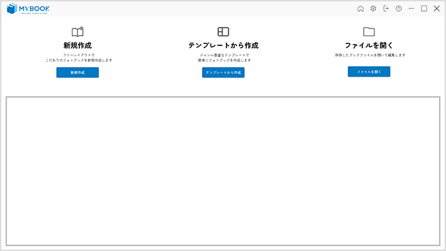 ソフトを起動