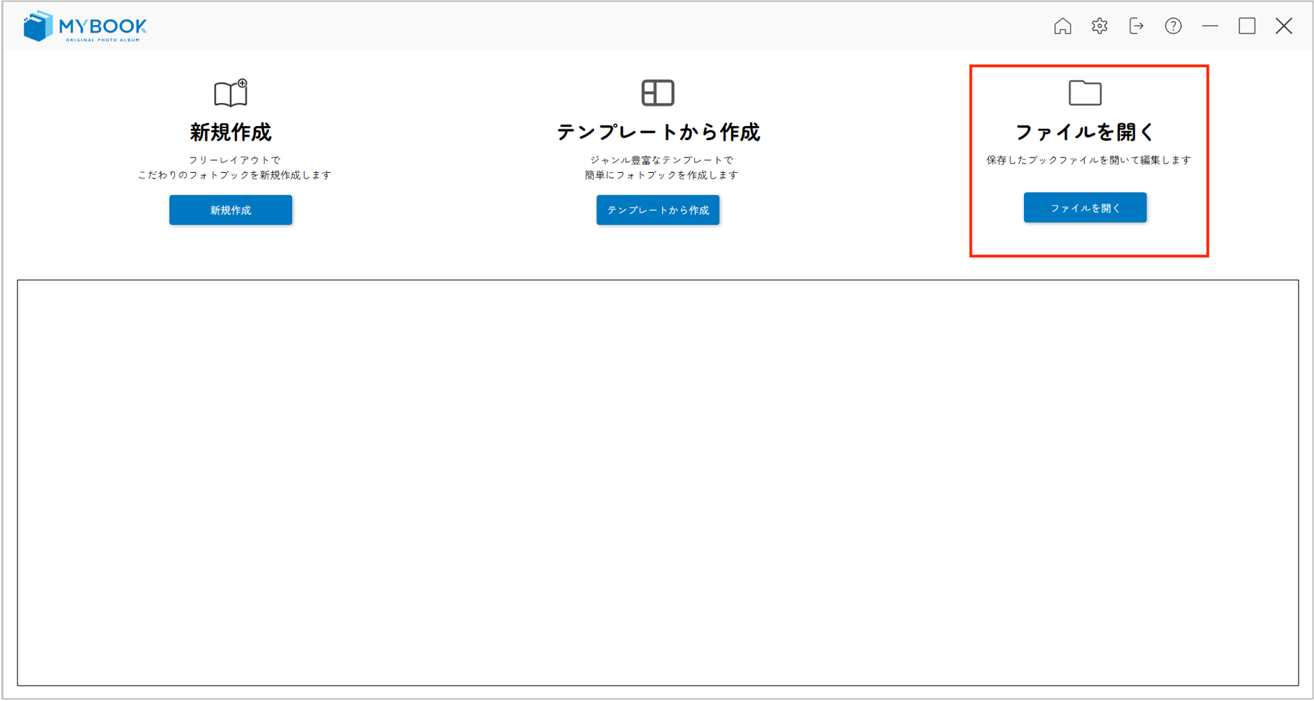データの引継ぎも安心