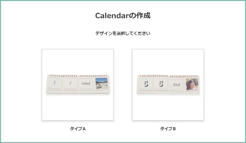 作りたい商品を選ぶ