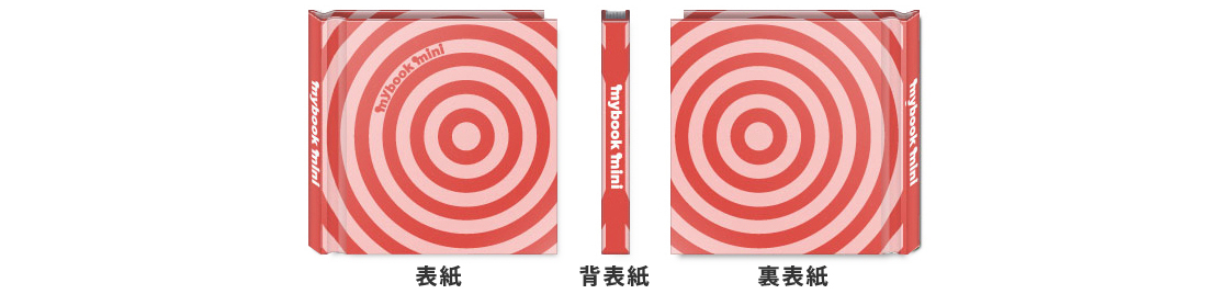 表紙 背表紙 裏表紙