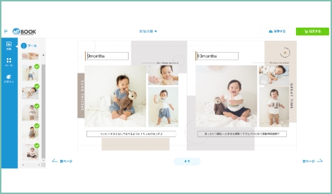 写真を配置、テキスト入力