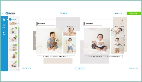 写真を配置、テキスト入力