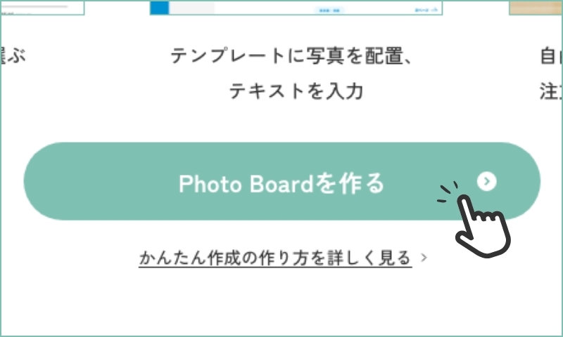 作る商品を決めよう