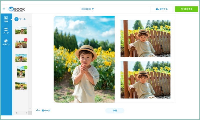 写真を入れ替えるなら!