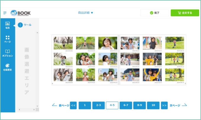 編集不要のインデックス型フォトブック「オートアルバム」