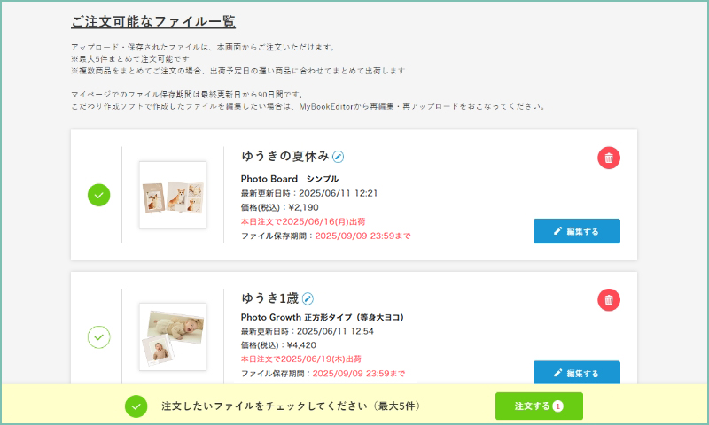 注文する