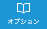 ツール