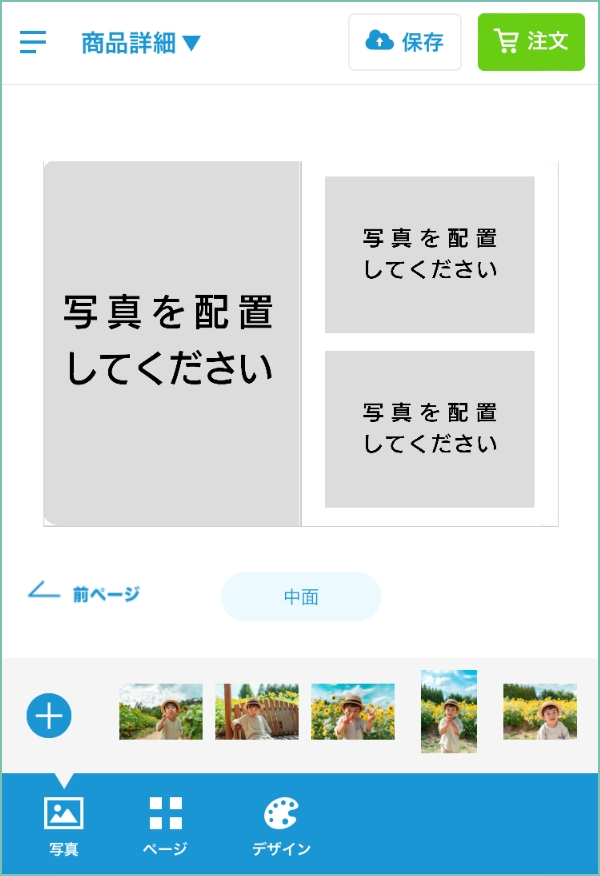 写真を当てはめる