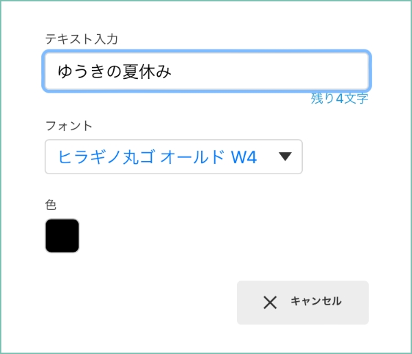 文字を入力する