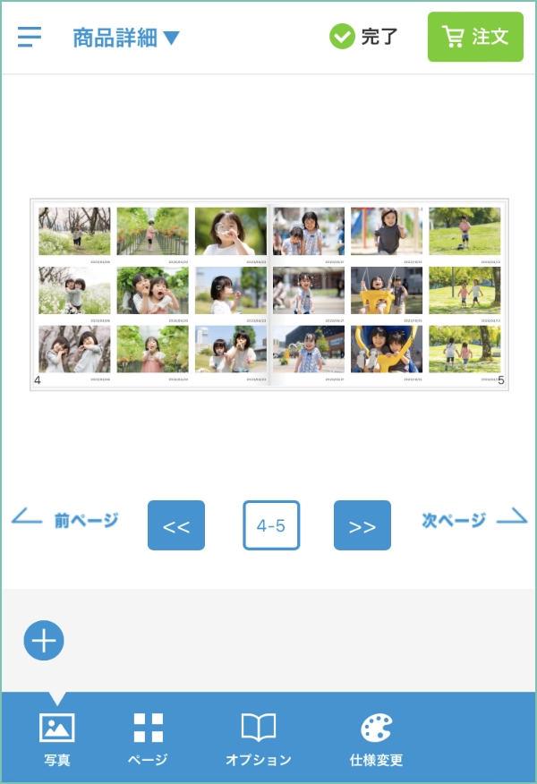 編集不要のインデックス型フォトブック「オートアルバム」