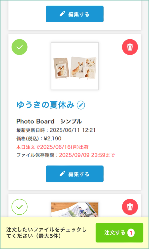 注文する