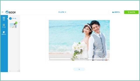 写真を配置、テキスト入力