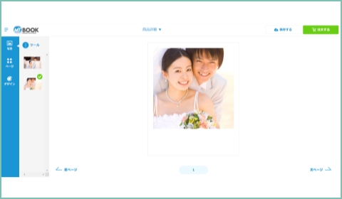 写真を配置、テキスト入力