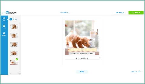 写真を配置、テキスト入力