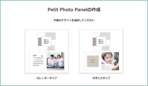 作りたい商品を選ぶ