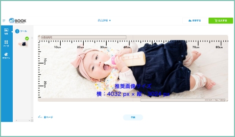 写真を配置、テキスト入力
