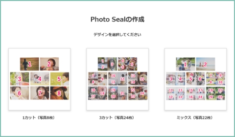 作りたい商品を選ぶ