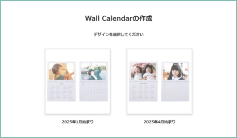 作りたい商品を選ぶ