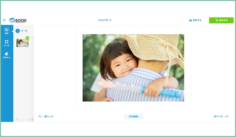 写真を配置、テキスト入力