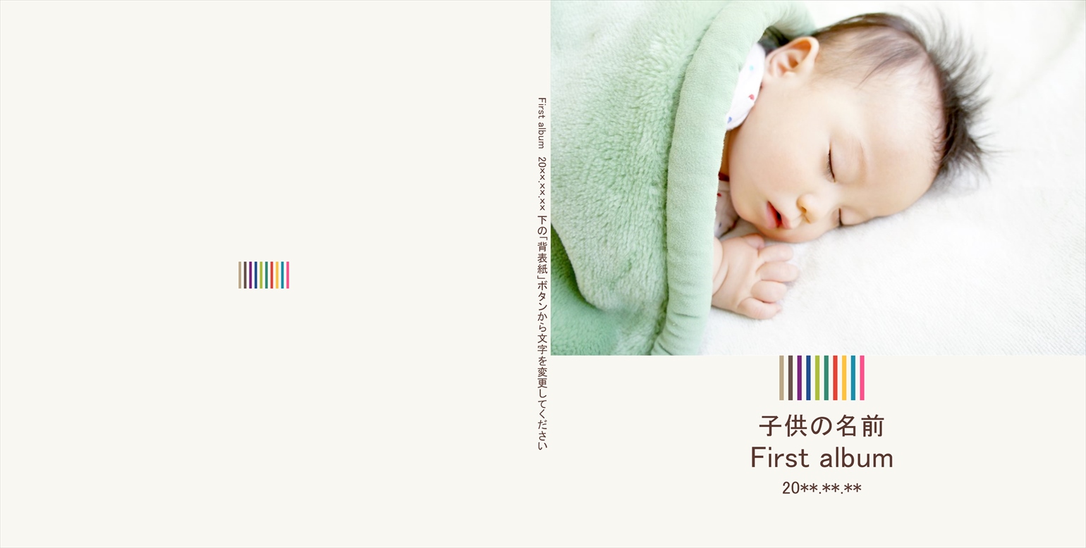 フォトブックのデザインテンプレート「baby」