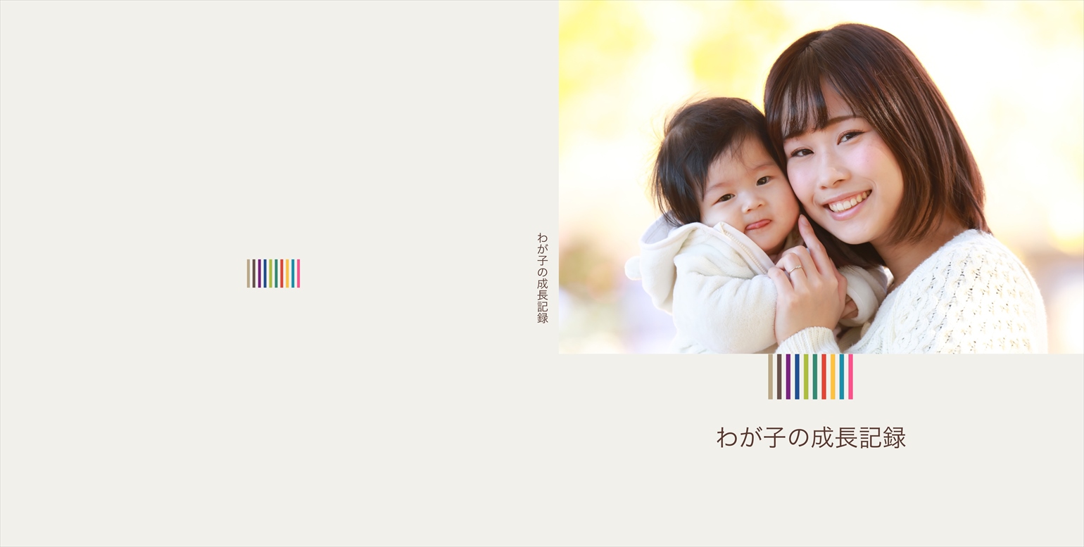 フォトブックのデザインテンプレート「baby」