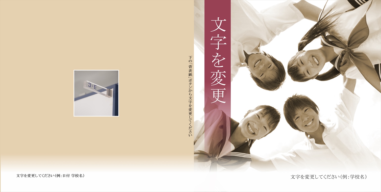 フォトブックのデザインテンプレート「グループ１ (正方形）」